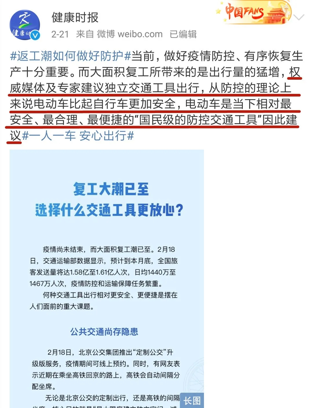 媒體倡導(dǎo)一人一車最安全，速派奇放心騎、放心購(gòu)！