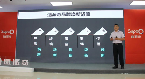 27年厚積薄發(fā)！六大價值，領(lǐng)跑行業(yè)！速派奇用實力書寫品牌輝煌！