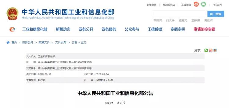 兩項(xiàng)電動(dòng)自行車行業(yè)標(biāo)準(zhǔn)發(fā)布！事關(guān)電機(jī)、控制器、鋰電充電器！