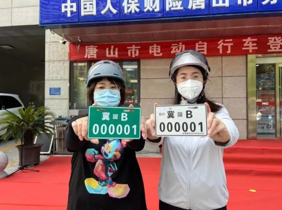 唐山：電動(dòng)自行車(chē)網(wǎng)絡(luò)備案上牌教程來(lái)啦！